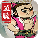 葫蘆娃各顯神通