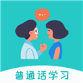 學說普通話