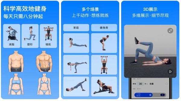 練腹肌的軟件免費(fèi)下載