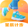 星辰計步