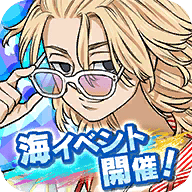 東京復(fù)仇者聯(lián)盟(ぱずりべ)