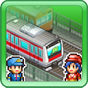 箱庭鐵道物語(Station Manager)