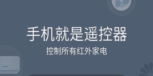 好用的手機遙控app推薦