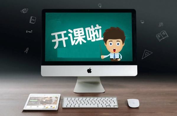 中小學網(wǎng)絡云平臺免費網(wǎng)課