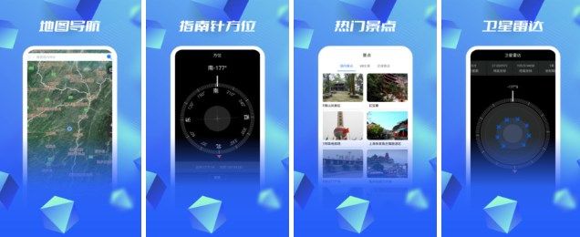 衛(wèi)星地圖下載手機(jī)版