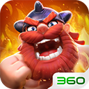 野蠻人大作戰360版