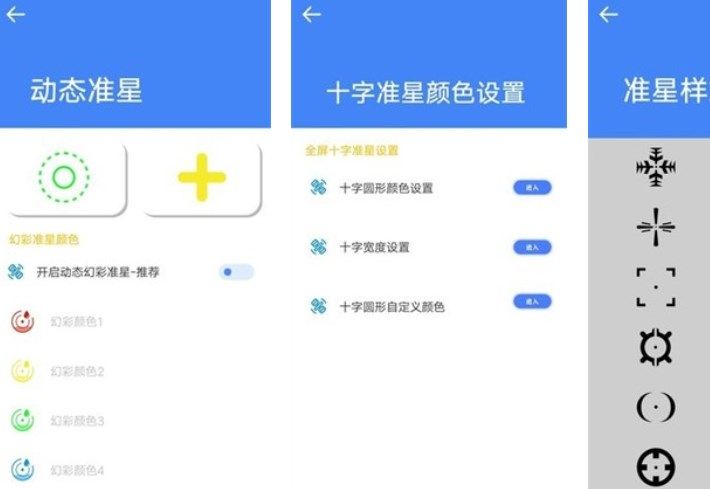 準(zhǔn)星瞄準(zhǔn)器免費(fèi)版下載2024