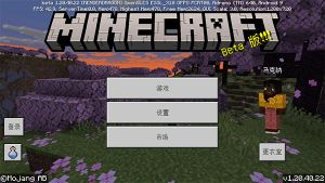 Minecraft國際服免費下載