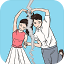 拆散情侶大作戰