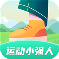 運動小強人