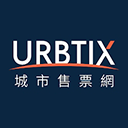城市售票網(URBTIX)
