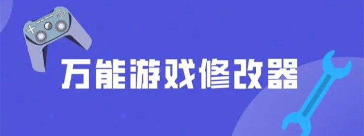免root游戲修改器軟件最新版