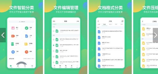 好用的手機文件管理器2024
