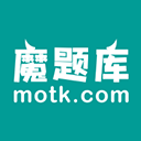 魔題庫