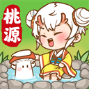 我在桃源有個(gè)家