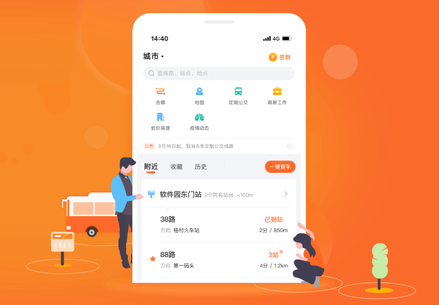 掌上公交怎么開啟手表授權