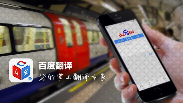 百度翻譯如何設置適應橫屏