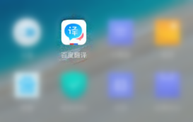 百度翻譯如何設置劃詞翻譯