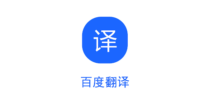 百度翻譯怎么開啟懸浮窗