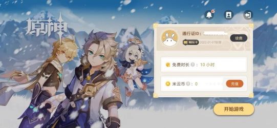 云原神和原神的區別