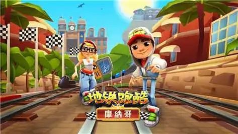 地鐵跑酷最全主角大盤點