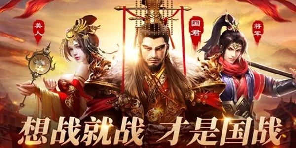 好玩的國(guó)戰(zhàn)手游