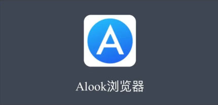 alook瀏覽器如何設置主動擴展