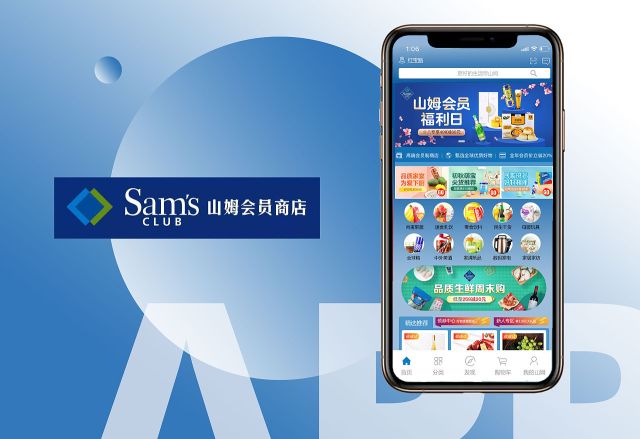 山姆會員商店app怎么換店