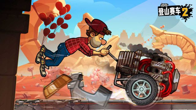 登山賽車2怎么快速獲得金幣