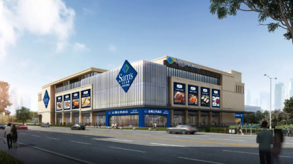 山姆會(huì)員商店app賬號(hào)怎么退出登錄