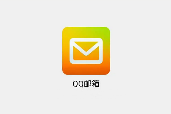 qq郵箱如何匿名發送郵件
