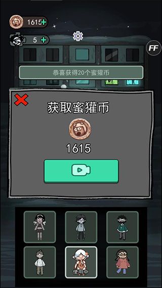 躺平發(fā)育無限FF菜單