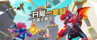 香腸派對如何開啟準星輔助