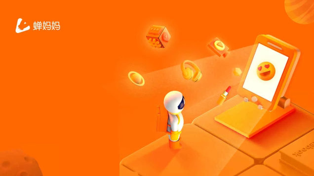 蟬媽媽怎么查看實時帶貨數據