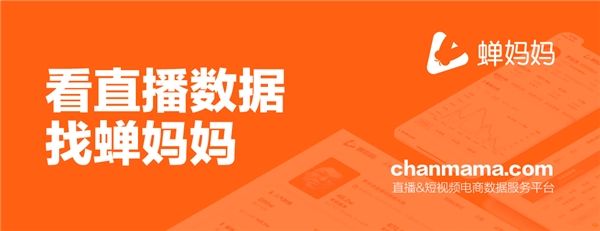 蟬媽媽怎么看退貨率