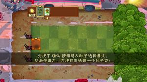 植物大戰(zhàn)僵尸老八美食版(Gourmet vs laoba0.04)
