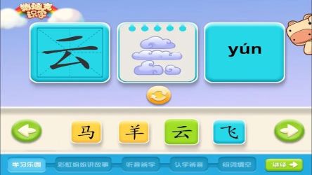 全免費的識字軟件APP推薦