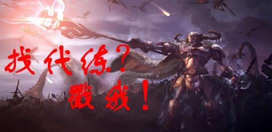 免費代練接單平臺