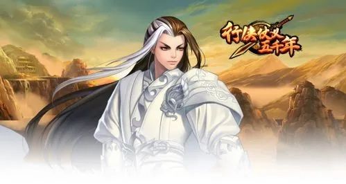 行俠仗義五千年冰封技能怎么獲得