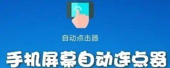 游戲連點器軟件推薦