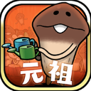 原始菇菇栽培實驗室(Mushroom Garden Prime)