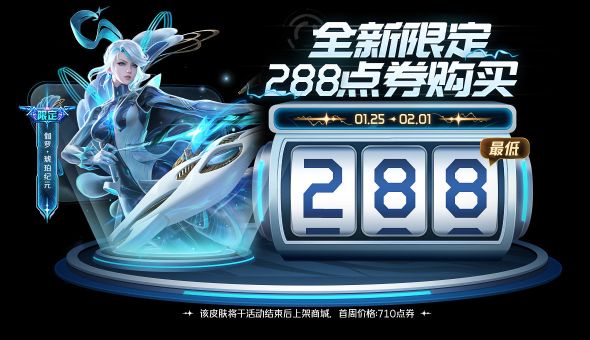 王者榮耀截星計劃活動怎么玩