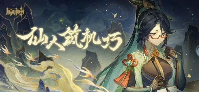 原神4.4閑云怎么培養