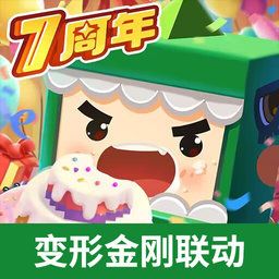 迷你世界變形金剛聯動版本