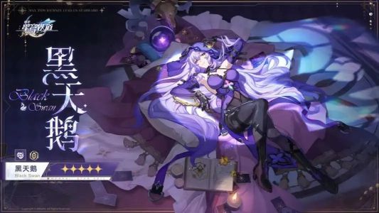 崩壞星穹鐵道黑天鵝遺器怎么選