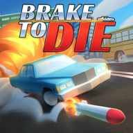 死亡剎車(Brake to Die)