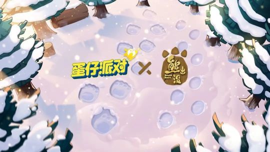 蛋仔派對熊出沒聯動什么時候開啟