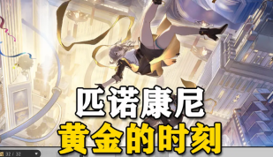 崩壞星穹鐵道黃金的時刻情緒齒輪在哪收集