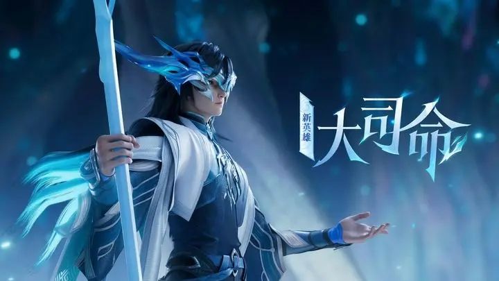 王者榮耀大司命怎么出裝傷害最高