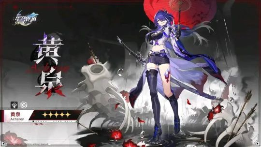 崩壞星穹鐵道黃泉星魂效果是怎樣